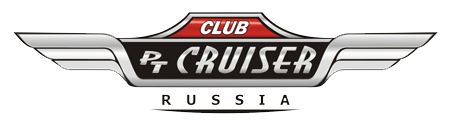 Форум Российского PT Cruiser клуба